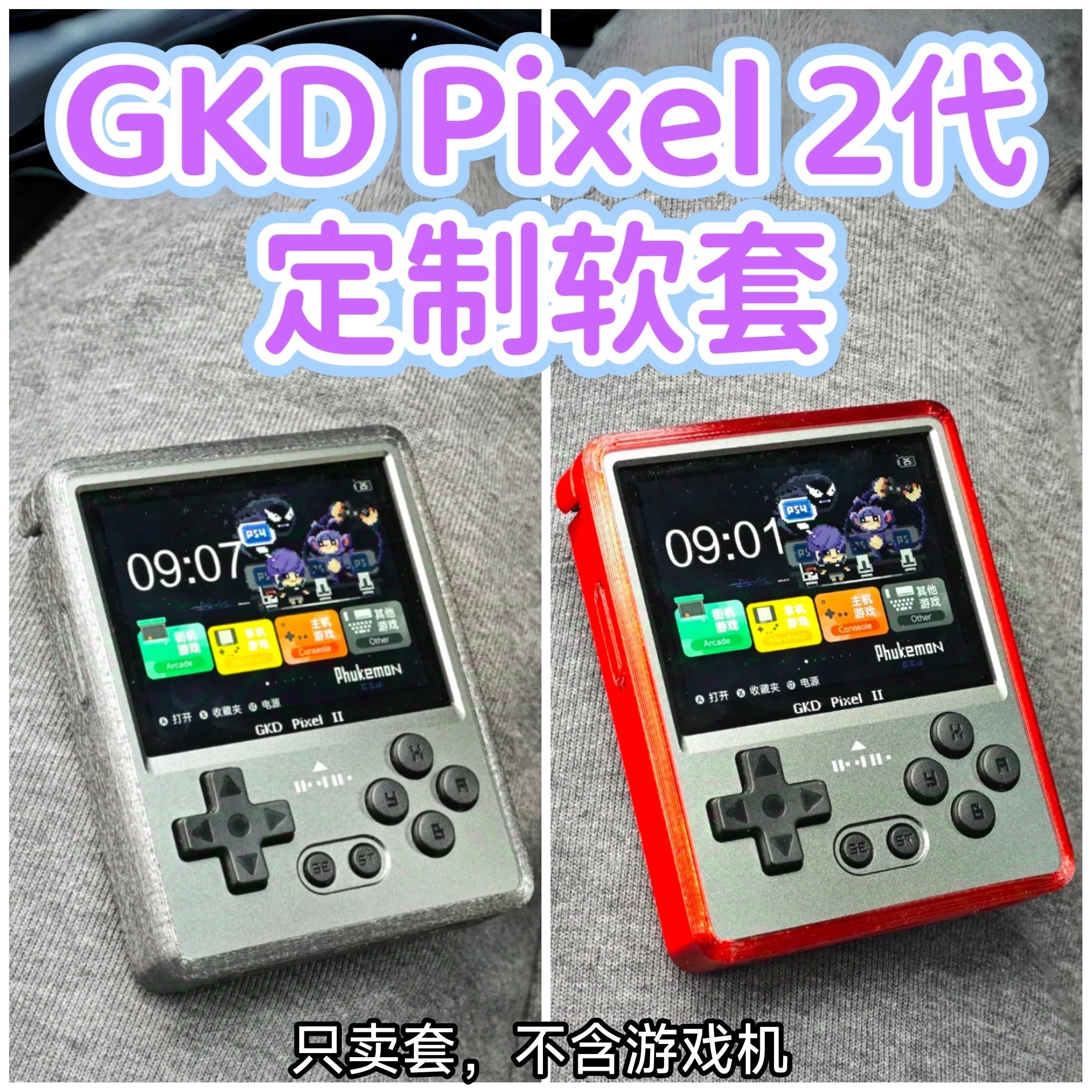 Gkd Pixel 2 Game Console Protective Cases For Gkd Pixel 2 TPU Handheld Soft Cover Anti-scratch Gamer Accessories Custom Gifts