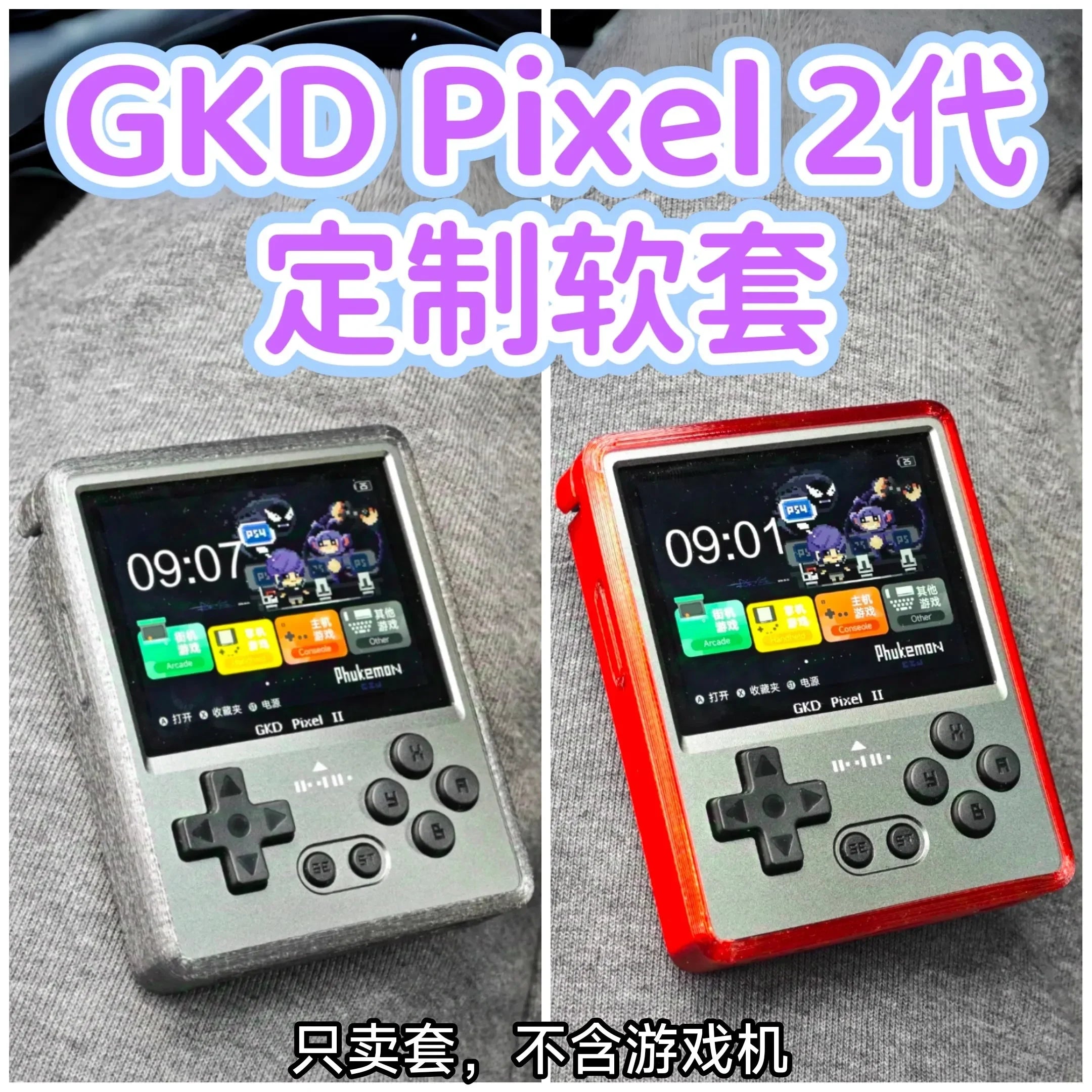Gkd Pixel 2 Game Console Protective Cases For Gkd Pixel 2 TPU Handheld Soft Cover Anti-scratch Gamer Accessories Custom Gifts